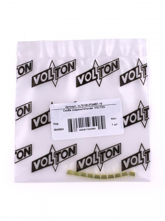Скоба соединительная  VOLTON