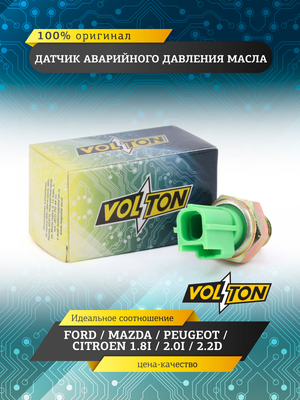 Датчик аварийного давления масла FORD/MAZDA/PEUGEOT/CITROEN 1.8I/2.0I/2.2D VOLTON