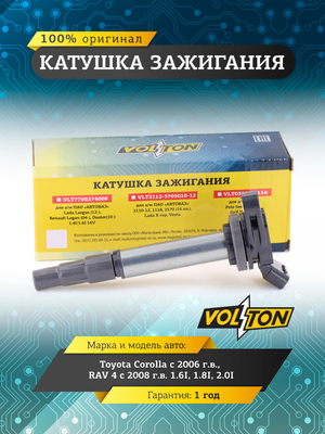 Катушка зажигания Toyota Corolla (06>)/RAV 4 (08>) 1.6I/1.8I/2.0I "VOLTON"