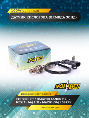 Датчик кислорода (лямбда зонд) для CHEVROLET/DAEWOO LANOS (97-)/NEXIA (94-) 1.5I/MATIZ (00-)/SPARK (05-) 0.8I ДО/ПОСЛЕ КАТАЛИЗАТОРА
