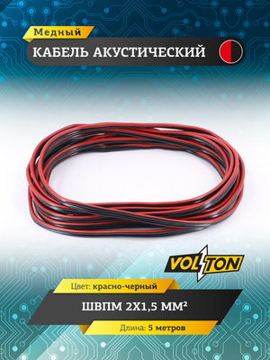 Кабель акустический ШВПМ 2х1,5 мм², красно-черн. медный 5 метров