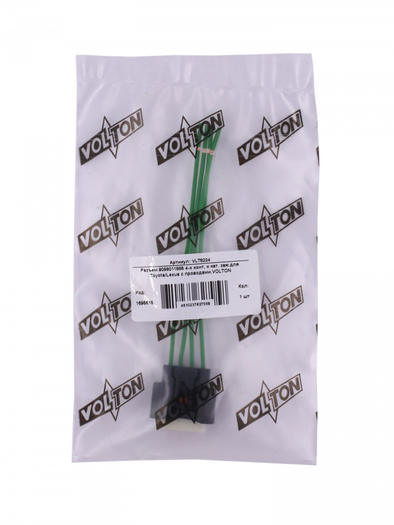 Разъем 9098011885 4-х конт, к кат. заж.для Toyota/Lexus с проводами,VOLTON
